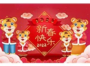 太谷繼紅瑪鋼鑄造有限公司全體員工【祝您新春快樂(lè)闔家幸?！? /></a>
                                            </div>
                                            <div   id=